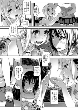 [SMS -Strawberry Milk Studio (Lunaluku)] Rion-chan Likes Peeing 3 page 6