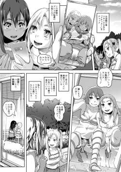 [SMS -Strawberry Milk Studio (Lunaluku)] Rion-chan Likes Peeing 3 page 7