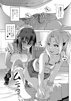 [SMS -Strawberry Milk Studio (Lunaluku)] Rion-chan Likes Peeing 3 page 8