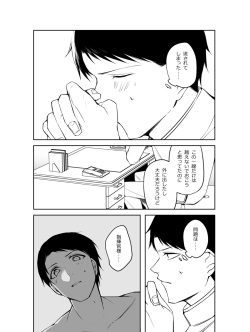 [Suzuki-san] G◎M (Azur Lane) [Digital] page 6