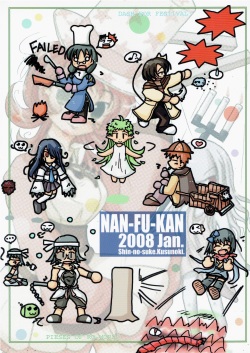 (RAG-FES16) [Nanfuukan (Kusunoki Shinnosuke)] Kakekomi Festival (Ragnarok Online) page 2