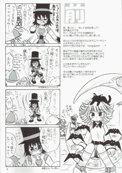 (RAG-FES16) [Nanfuukan (Kusunoki Shinnosuke)] Kakekomi Festival (Ragnarok Online) page 4