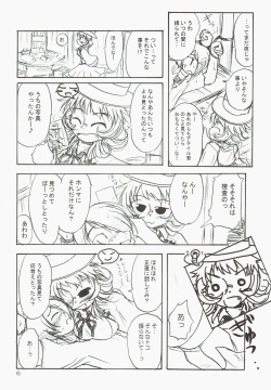 (RAG-FES16) [Nanfuukan (Kusunoki Shinnosuke)] Kakekomi Festival (Ragnarok Online) page 6