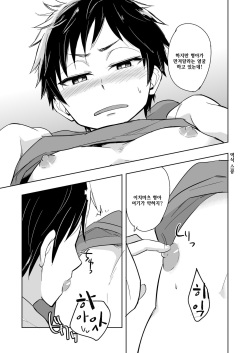 [Majihama. (Mebata Shun)] 14x1 Structure (Osomatsu-san) [Korean] [Digital] page 8