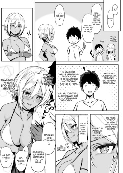 [Dekoboko Hurricane (Anza Yuu)] Isekai Shoukan II Elf na Onee-san no Tomodachi wa Suki desu ka? [Russian] [Digital] page 8