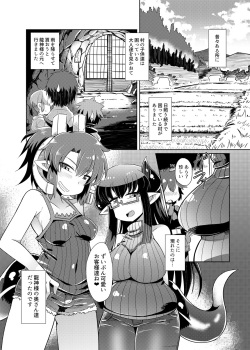 [Amagaeru to Sprocket (Amagaeru)] Ryuujin Mama Shota Mukashibanashi [Digital] page 2