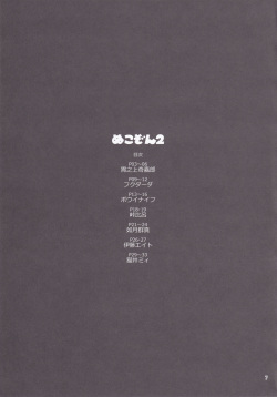 (C96) [Nukkozone (Various)] Nukkozone 2 (Various) page 7