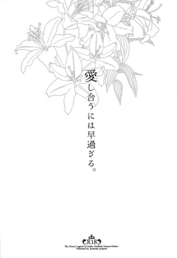 (HaruCC22) [Kyusuisei Polymer (Kyusui)] Aishiau ni wa Hayasugiru. (Arslan Senki) page 2