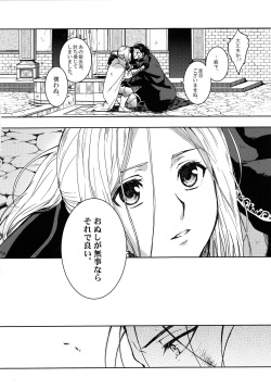 (HaruCC22) [Kyusuisei Polymer (Kyusui)] Aishiau ni wa Hayasugiru. (Arslan Senki) page 4