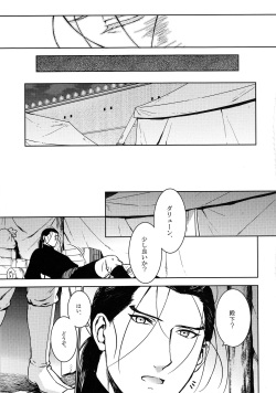 (HaruCC22) [Kyusuisei Polymer (Kyusui)] Aishiau ni wa Hayasugiru. (Arslan Senki) page 5