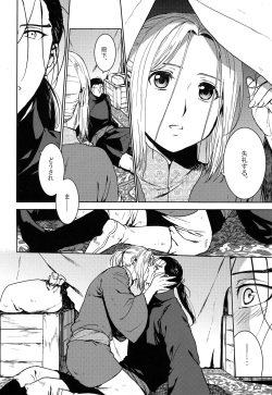 (HaruCC22) [Kyusuisei Polymer (Kyusui)] Aishiau ni wa Hayasugiru. (Arslan Senki) page 6