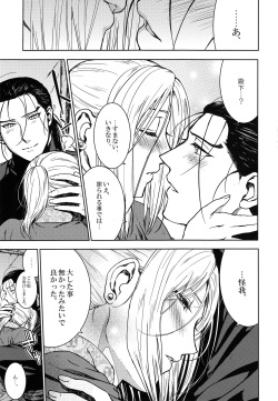 (HaruCC22) [Kyusuisei Polymer (Kyusui)] Aishiau ni wa Hayasugiru. (Arslan Senki) page 7