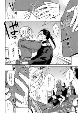 (HaruCC22) [Kyusuisei Polymer (Kyusui)] Aishiau ni wa Hayasugiru. (Arslan Senki) page 8