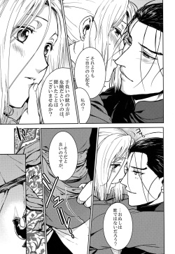 (HaruCC22) [Kyusuisei Polymer (Kyusui)] Aishiau ni wa Hayasugiru. (Arslan Senki) page 9