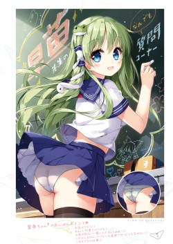 [Nanairo Otogizoushi (Miyase Mahiro)]  SANA-P-Complete!+H   (Touhou Project) [Digital] page 8