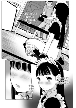 [Rinjuu Circus (Haguhagu)] Tonari ni Kosite kita Kawaii Onnanoko. | 옆방으로 이사 온 귀여운 여자애 [Korean] [Team Edge] [Digital] page 6
