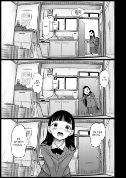 [Rinjuu Circus (Haguhagu)] Tonari ni Kosite kita Kawaii Onnanoko. | 옆방으로 이사 온 귀여운 여자애 [Korean] [Team Edge] [Digital] page 9