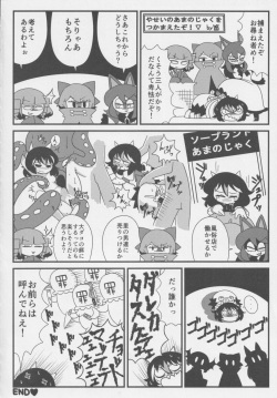 [Nigawarai Yashiki] REVERSE 18 (Touhou Project) page 3
