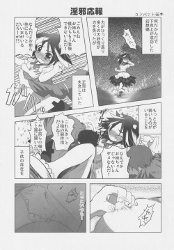 [Nigawarai Yashiki] REVERSE 18 (Touhou Project) page 4