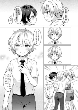 [Commamion (Numa)] Ibunka Room Sharing 2 - Cross-Cultural Room Sharing 2 [Digital] [Decensored] page 10