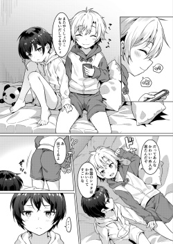 [Commamion (Numa)] Ibunka Room Sharing 2 - Cross-Cultural Room Sharing 2 [Digital] [Decensored] page 5
