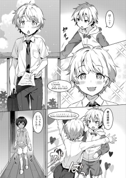 [Commamion (Numa)] Ibunka Room Sharing 2 - Cross-Cultural Room Sharing 2 [Digital] [Decensored] page 6