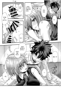 (C96) [Juggernaut (JYUN)] Mash to Torotoro Oshiri Ecchi | 마슈와 끈적끈적 엉덩이 섹스 (Fate/Grand Order) [Korean] page 10