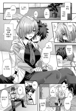 (C96) [Juggernaut (JYUN)] Mash to Torotoro Oshiri Ecchi | 마슈와 끈적끈적 엉덩이 섹스 (Fate/Grand Order) [Korean] page 4