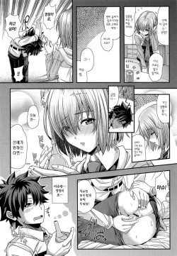 (C96) [Juggernaut (JYUN)] Mash to Torotoro Oshiri Ecchi | 마슈와 끈적끈적 엉덩이 섹스 (Fate/Grand Order) [Korean] page 5