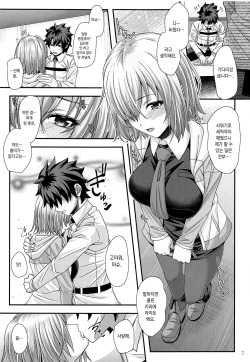 (C96) [Juggernaut (JYUN)] Mash to Torotoro Oshiri Ecchi | 마슈와 끈적끈적 엉덩이 섹스 (Fate/Grand Order) [Korean] page 6