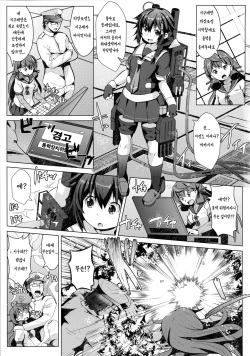 (C97) [GaRyuuYa (NAZ)] Kogata Shigure | 꼬맹이 시구레 (Kantai Collection -KanColle-) [Korean] [Lazy Merry] page 3