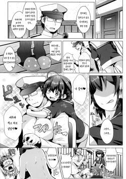 (C97) [GaRyuuYa (NAZ)] Kogata Shigure | 꼬맹이 시구레 (Kantai Collection -KanColle-) [Korean] [Lazy Merry] page 5