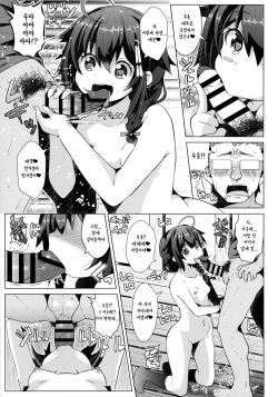 (C97) [GaRyuuYa (NAZ)] Kogata Shigure | 꼬맹이 시구레 (Kantai Collection -KanColle-) [Korean] [Lazy Merry] page 7