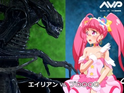 AVP: Alien vs. Precure