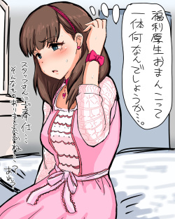 [Chuutohanpa Man] Illust Matome 4 (THE IDOLM@STER CINDERELLA GIRLS) page 1