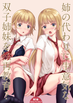 [Seven Days Holiday (Shinokawa Arumi, Koga Nozomu)] Ane no Kawari ni Namaiki na Futago Shimai o Saikyouiku? [Digital] page 1