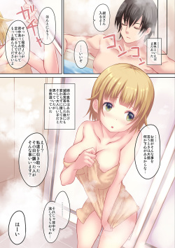 [Seven Days Holiday (Shinokawa Arumi, Koga Nozomu)] Ane no Kawari ni Namaiki na Futago Shimai o Saikyouiku? [Digital] page 5