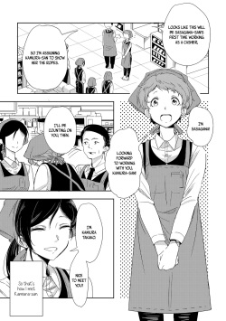 [Burakuradou (Takeshisu)] Himitsu no Kamiura san | The Mysterious Kamiura-san [English] [Noca Scans] [Digital] page 4
