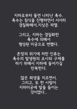 [BackyourLuck (mogO-721)] PichiSui Musume Shokushukan [Korean] [팀 세뇌최면타락] page 3
