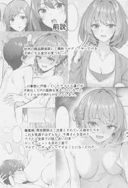 (C95) [Dekoboko Hurricane (Anza Yuu)] Fumika to Shota P no Ecchi na Hon (THE IDOLM@STER CINDERELLA GIRLS) page 4