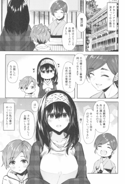 (C95) [Dekoboko Hurricane (Anza Yuu)] Fumika to Shota P no Ecchi na Hon (THE IDOLM@STER CINDERELLA GIRLS) page 5
