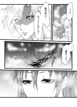 [Sanuki Ami] Yami ni Furu Ame 2 (Fate/Grand Order) page 10