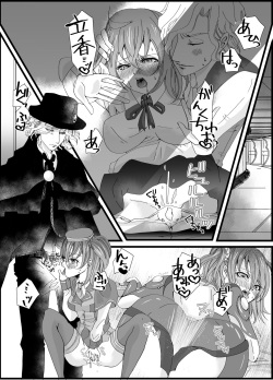[Sanuki Ami] Yami ni Furu Ame 2 (Fate/Grand Order) page 3