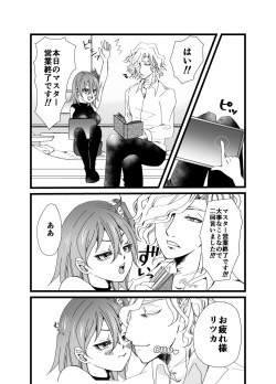 [Sanuki Ami] Yami ni Furu Ame 2 (Fate/Grand Order) page 5