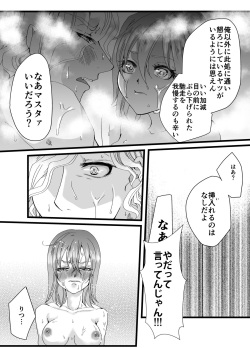 [Sanuki Ami] Yami ni Furu Ame 2 (Fate/Grand Order) page 9