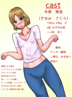 [Omameyasan] Otokonoko Maneejaa Sakura Senpai! page 2