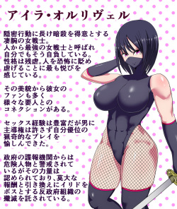 [Hinaeron] Inochigoi Haiboku Rape Unuboreta Onnasenshi no Matsuro page 2