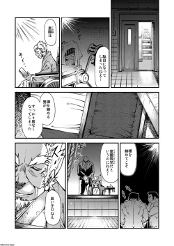 [KOWMEIISM (Kasai Kowmei)] Tadashii Danshi no Kyouren Hou (Yon) Deku to Kairai to [Digital] page 10