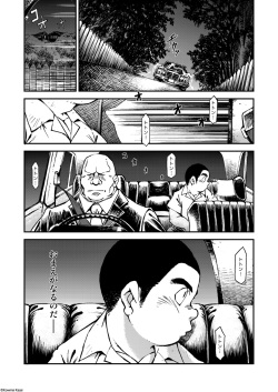 [KOWMEIISM (Kasai Kowmei)] Tadashii Danshi no Kyouren Hou (Yon) Deku to Kairai to [Digital] page 6