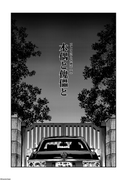 [KOWMEIISM (Kasai Kowmei)] Tadashii Danshi no Kyouren Hou (Yon) Deku to Kairai to [Digital] page 8